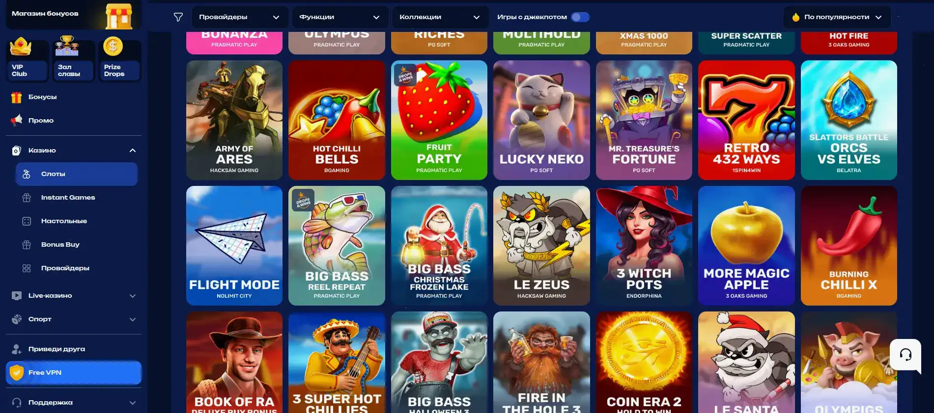 Интерфейс игрового зала казино Метелица с множеством слотов